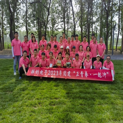 2023年度 團(tuán)體戶外活動“正青春，一起沖”