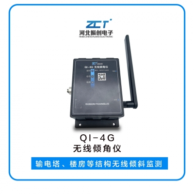 QI-4G 無線傾角儀<h5>輸電塔、樓房等結(jié)構(gòu)無線傾斜監(jiān)測